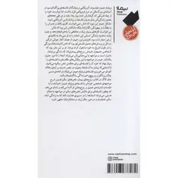 روح های بیمار، ذهن های سالم