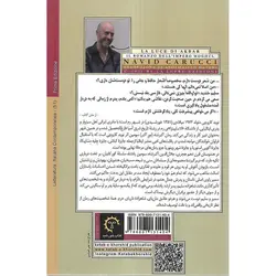 اکبر شاه (روایتی از دربار پادشاه فارسی زبان هند)