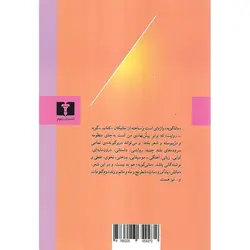 استاد شطرنج باز را چه کسی کشته است؟