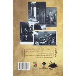 بچه های عجیب و غریب خانم پرگرین کتاب سوم: کتابخانه ی ارواح