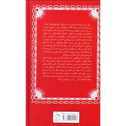 سفر به مرکز زمین