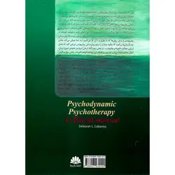 روان درمانی روان پویشی (راهنمای بالینی) کابانیس
