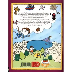 فیلسوف کوچک 5: این کش مال من است