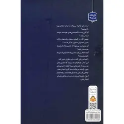 ابزارهای قدرت 3: ژنرال نوجوان و اسرار هوش مصنوعی