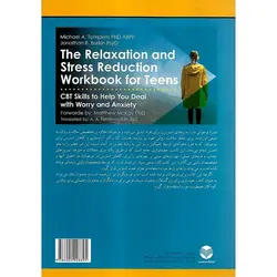 کتاب کار آرام سازی و کاهش استرس برای نوجوانان