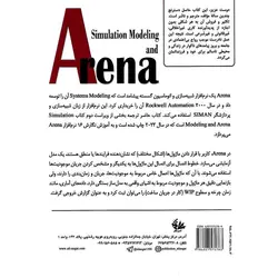 شبیه سازی در آرنا Arena