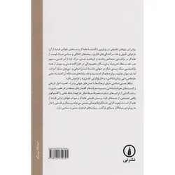 سنجش پیامدهای هستی شناسی هایدگر