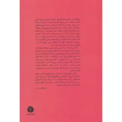 جریان های اصلی در مارکسیسم (جلد سوم)