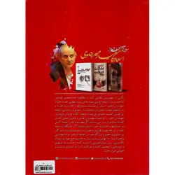 مهندس ناظر خبره (تشریح نکات و اطلاعات ضروری حرفه نظارت ساختمان)