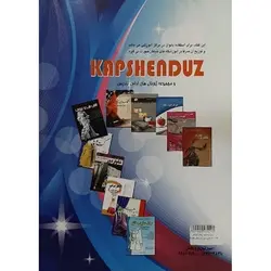 کاپشن دوز (به روش متریک)