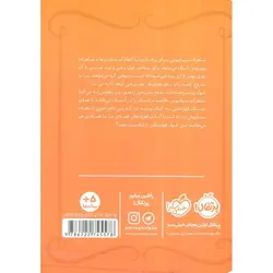 شاهزاده سیاه پوش 8: دردسر غولی