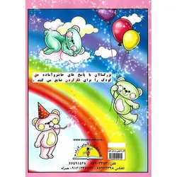 کار با قیچی وسایل نقلیه