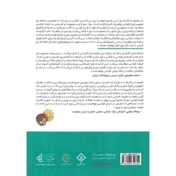 من، طراح جواهر (تصویرسازی و طراحی جواهرات) (از ایده تا طرح)