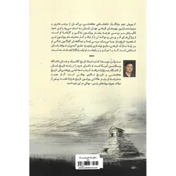 زندگی نامه کوروش بزرگ، شاه جهان