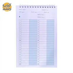 دفتر ثبت حرکت شطرنج