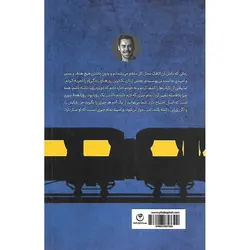 کابین انتهای قطار