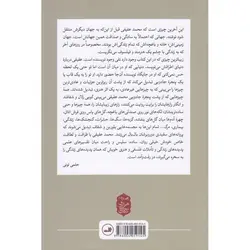 آوازهایی زیر سایه تمارا