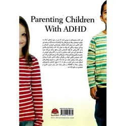 فرزندپروری بچه های بیش فعال