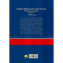 زوج درمانی شناختی رفتاری