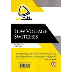 کلیدهای فشار ضعیف