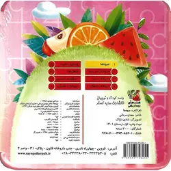 کتاب پازل فومی 1: میوه ها