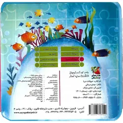 کتاب پازل فومی 3: حیوانات دریا