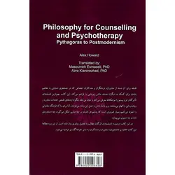 فلسفه برای مشاوره و روان درمانی از فیثاغورث تا پست مدرنیسم