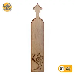 نشانگر چوبی کتاب (بوک مارک) نشانک NESHANAK طرح متنوع