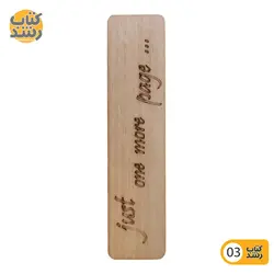 نشانگر چوبی کتاب (بوک مارک) نشانک NESHANAK طرح متنوع