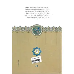 نظامی گنجه ای
