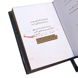 رباعی های خیام (همراه با باکس هدیه فلزی)