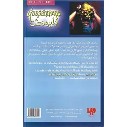 دایره وحشت 1: ماسک شبح زده