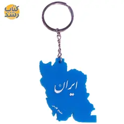 جاکلیدی (سرکلیدی) طرح ایران