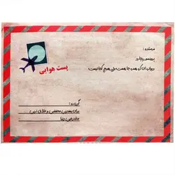 بازی پرونده تور جهانی پروفسور ریچارد