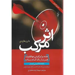اثر مرکب