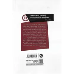 درمان رنج های بشر