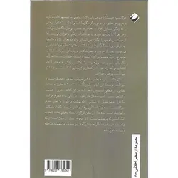 دوازده پرسش از گیاه خواران اخلاقی