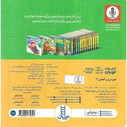 توپ نی نی کجایی؟!