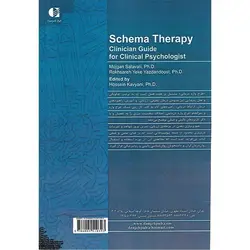 طرح واره درمانی