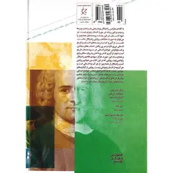 سپیده دمان همه چیز (تاریخ جدید نوع بشر)