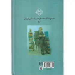 سایه های کنگره