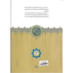 دیوان کمال الدین اسماعیل اصفهانی
