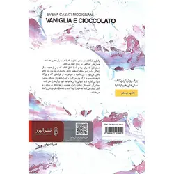 وانیل و شکلات