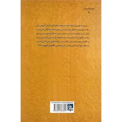 جواهر التصوف