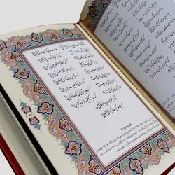 دیوان حافظ چرم جیبی همراه با متن کامل فالنامه گلاسه قابدار