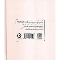 رهاش کن بره رئیس!
