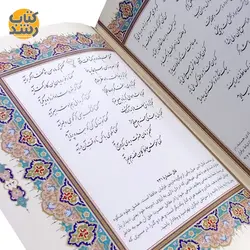 دیوان حافظ چرم رقعی همراه با متن کامل فالنامه گلاسه با جعبه نقش برجسته