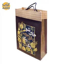 پاکت هدیه سایز متوسط (A4) (خاک شو تا گل بروید رنگ رنگ)