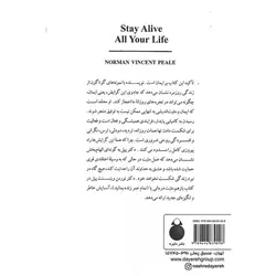 باز هم مثبت درمانی