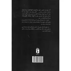 زنده باد قانون و داستان های دیگر